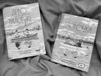 „A Time Capsule“: Reading a Queer Ukrainian-Russian Romance in the Age of War